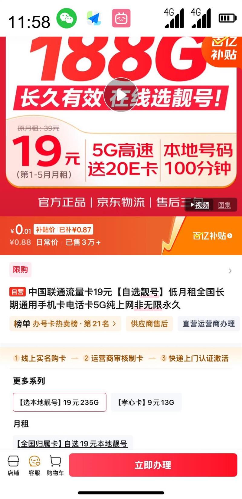 ƶˡڲйͨ 19Ԫ20eŻ֤