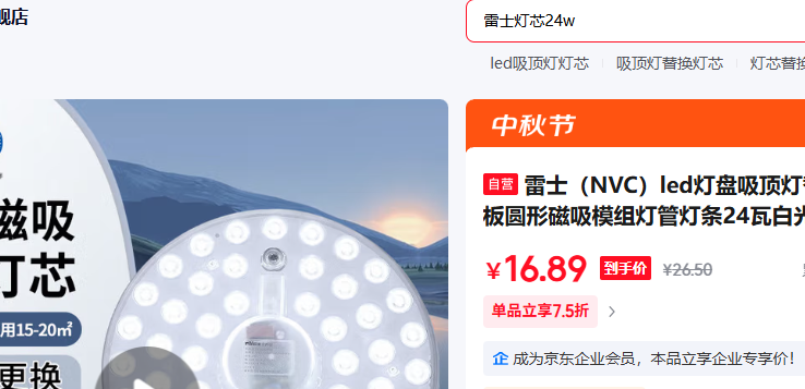 ��ʿ NVC led�����������滻��о�ư�Բ�δ���ģ��ƹܵ���24�߰׹��Ż�֤��