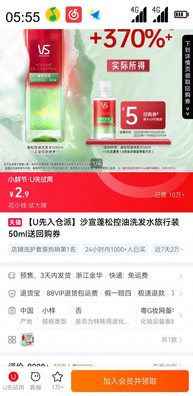 VS ɳ ƿϴˮװ 50mlŻ֤