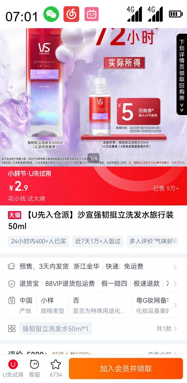 VS ɳ ǿͦϴˮװ50mlŻ֤