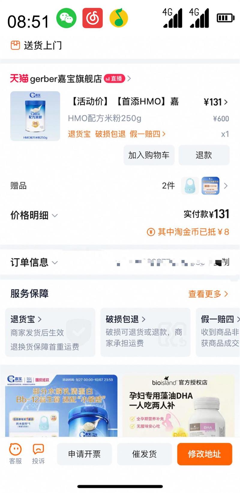 α ䷽׷۸ߵӤʳ׷ۺŻ֤