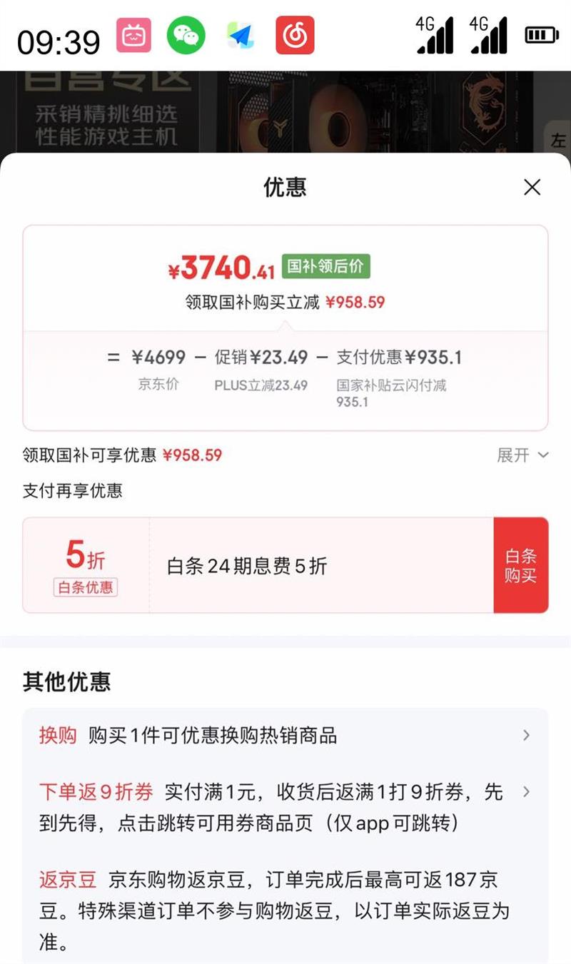 а ߶̨ʽϷ̨ʽȫR5 7500F/RX7650GRE/1T/16G D5Ż֤