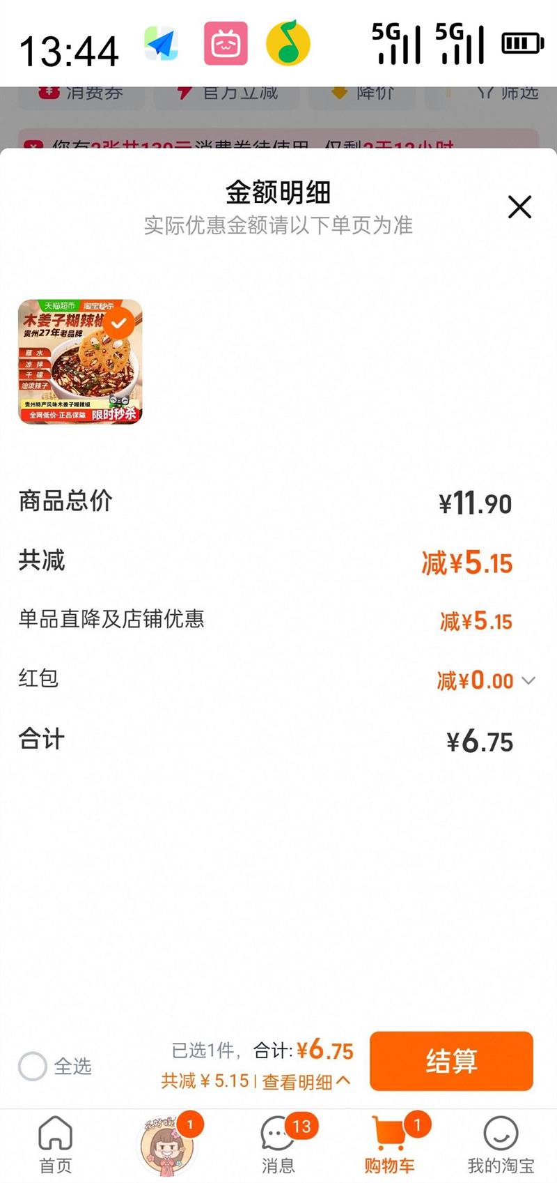 88VIP ݷζľӺ105g տպˮӹŻ֤