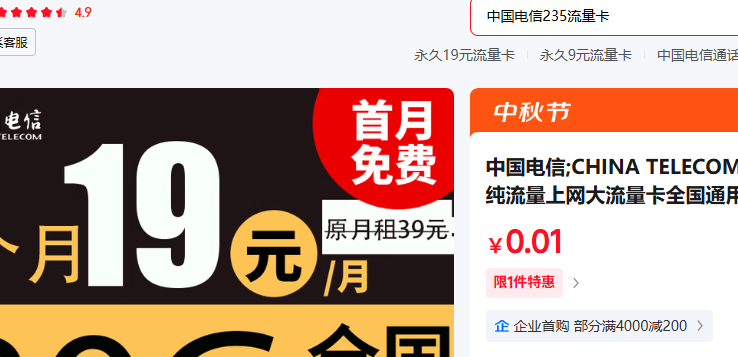 й;CHINA TELECOM  ɻ19⣫80GȫŻ֤