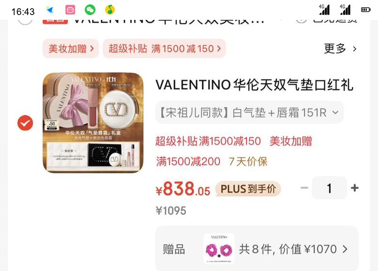 VALENTINO ������ū ����ں���д�˪151R ˮ������LN2���ԣ���ͬ������5g �ں�134R ��ˮ10ml �߶���)�Ż�֤��