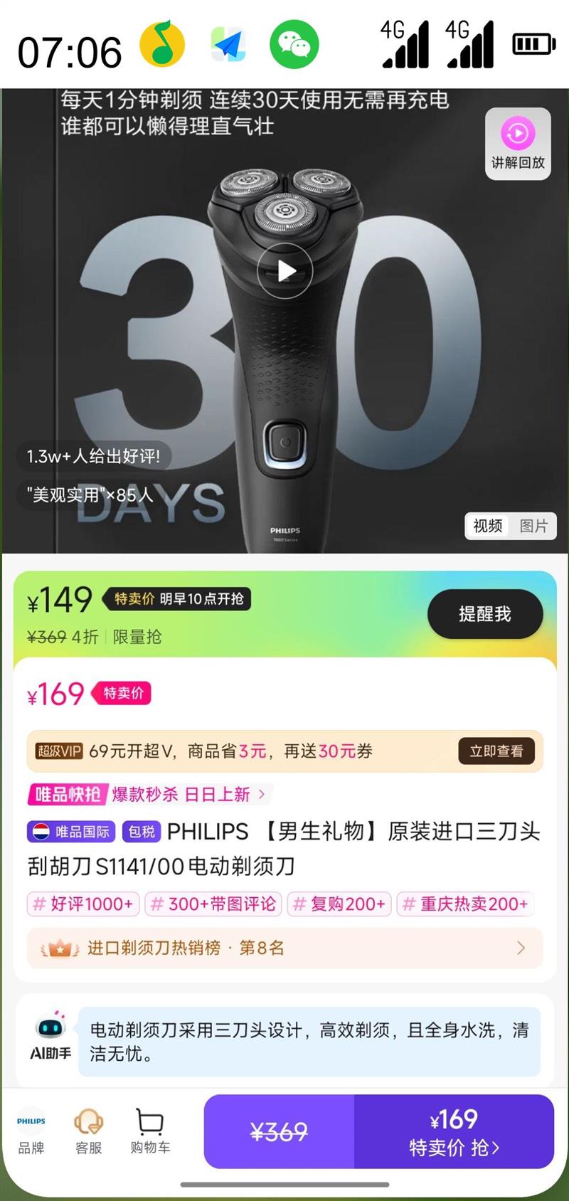  ͷʿκʪ˫S1141綯뵶Ż֤