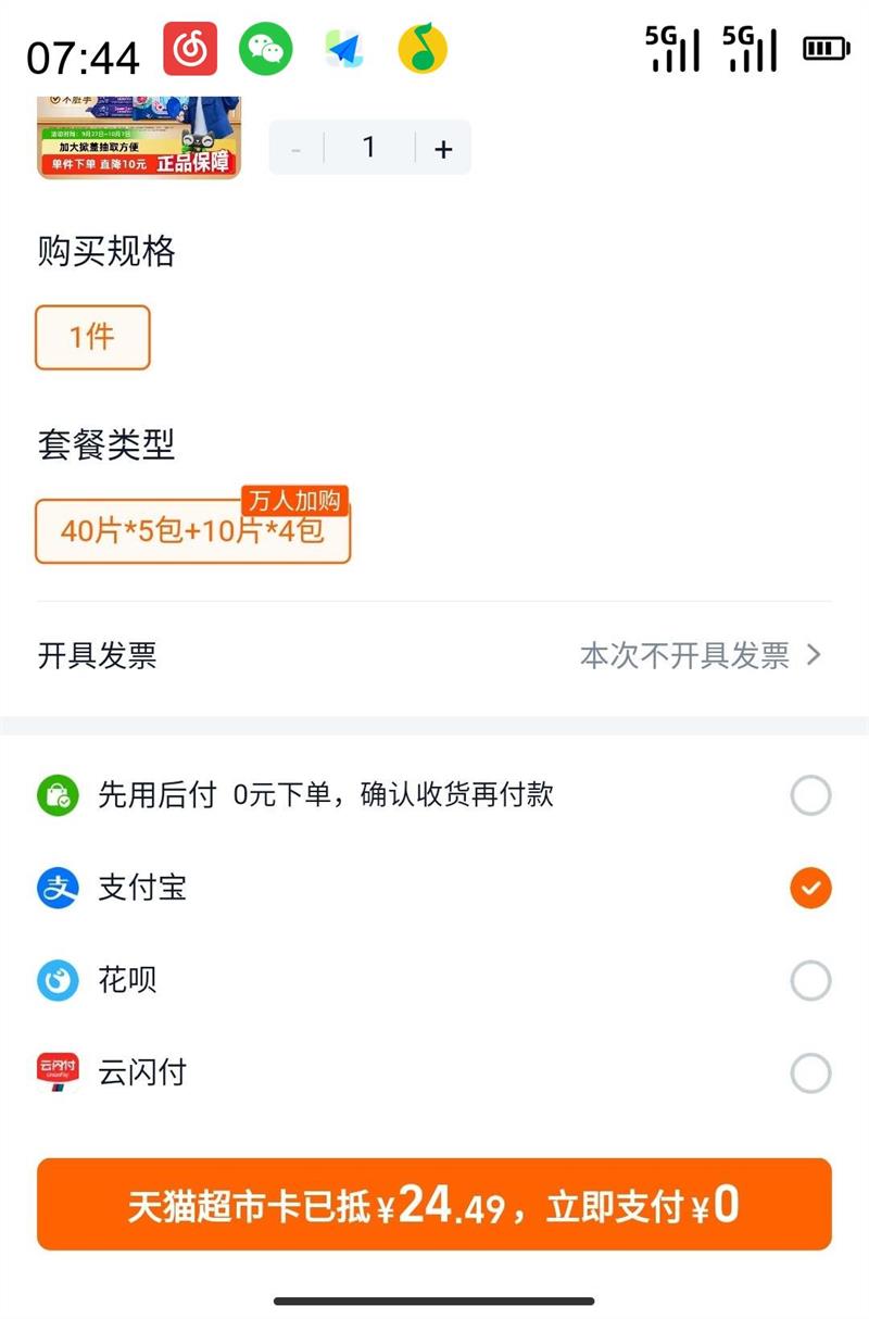 Vinda ά�� ��Ͱ�ʪ��ֽ��ͥ����װ��ϴ�ˮ0���ӿɳ�ˮ40Ƭ5�� 10Ƭ4���Ż�֤��