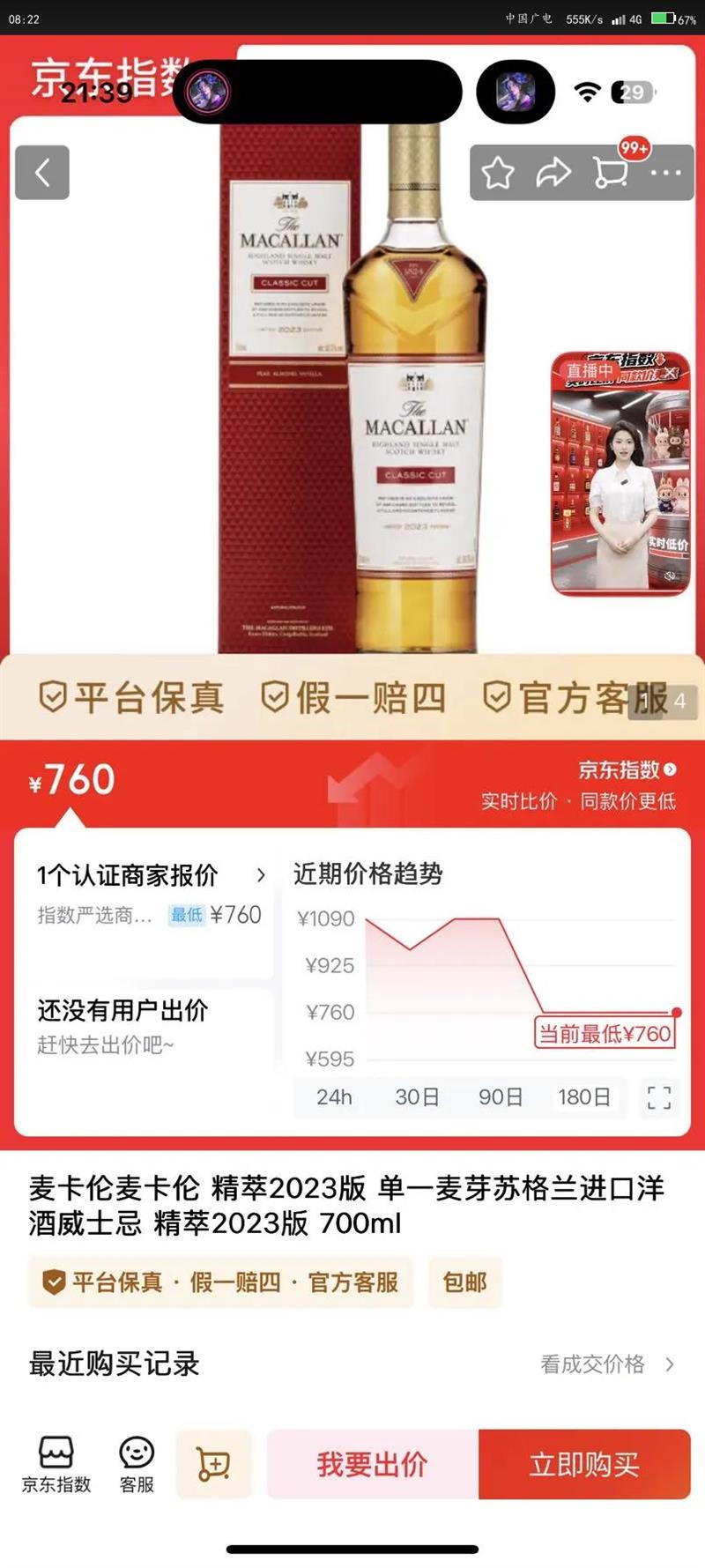 �������� ����2023�� ��һ��ѿ�ո������������ʿ�� ����2023�� 700ml�Ż�֤��