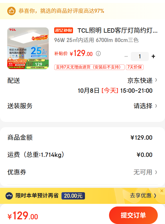 TCL���� LED�����Ƽ�Լ�ƾ��ײͿ���������֪��ϵ����ɫ�������ǰ�װ�Ż�֤��