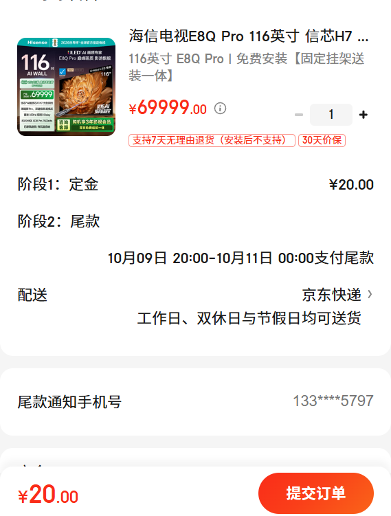 ����116E8Q Pro MiniLED 330Hz �������Ż�֤��