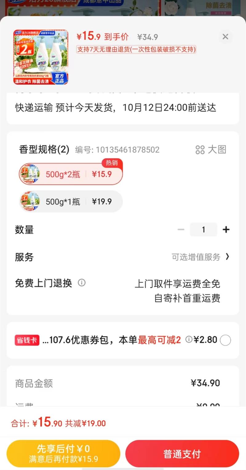 Power28 28 ɽ軨רϴҺ 500g*2ƿŻ֤