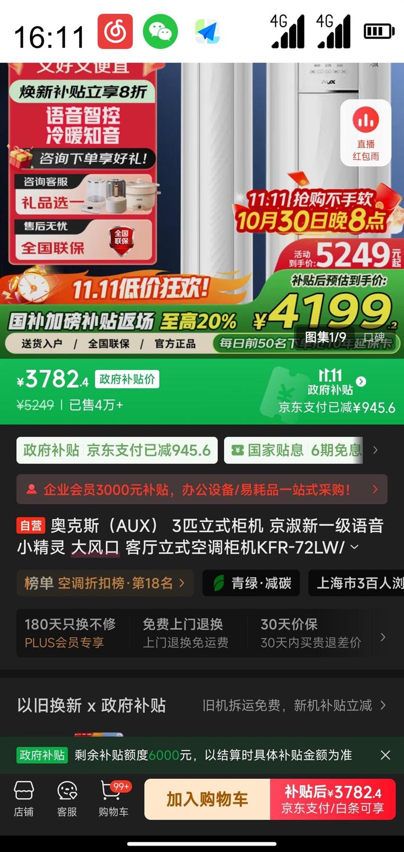 ¿˹ 3ƥʽ һС  ʽյKFR-72LW/BpR3AQE28(B1)Ż֤