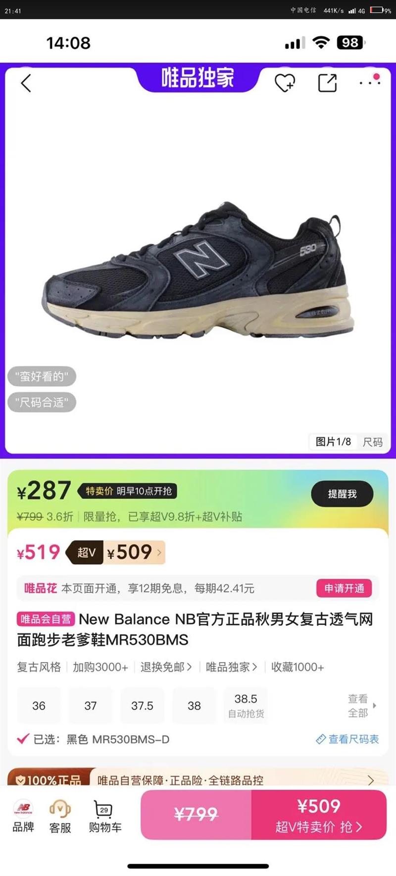 New Balance NBٷƷŮ͸ܲϵЬMR530BMSŻ֤