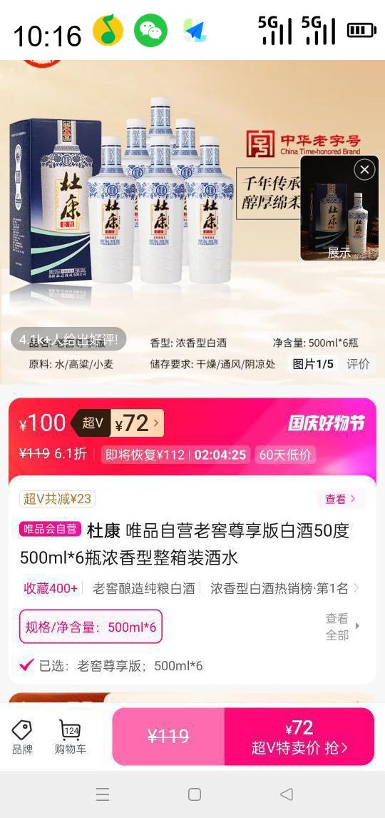 ſ ΨƷӪϽ׾50500ml*6ƿŨװˮ VŻ֤