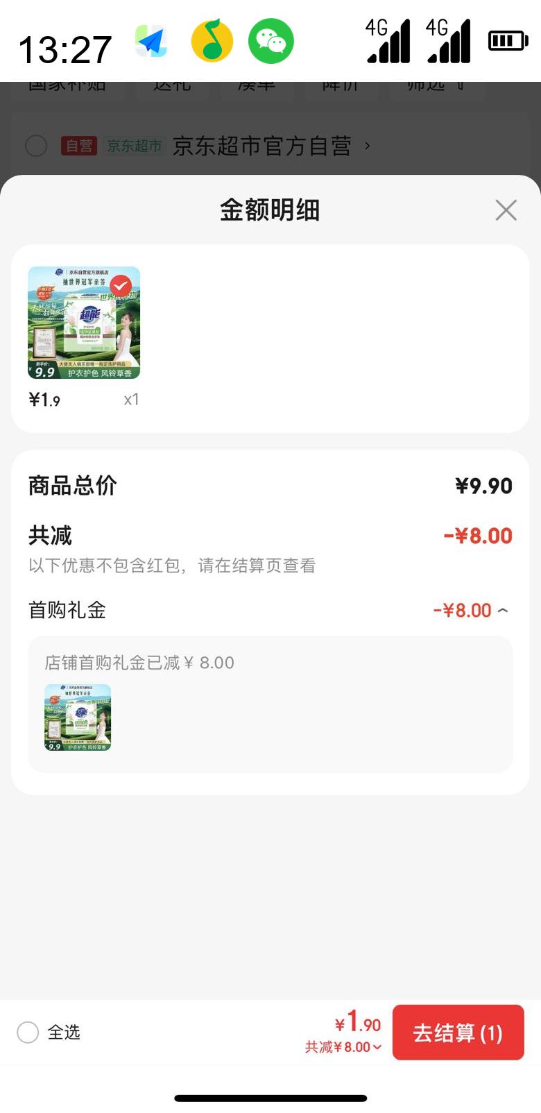  ֲɫϴ (180g 20g)*2Ż֤