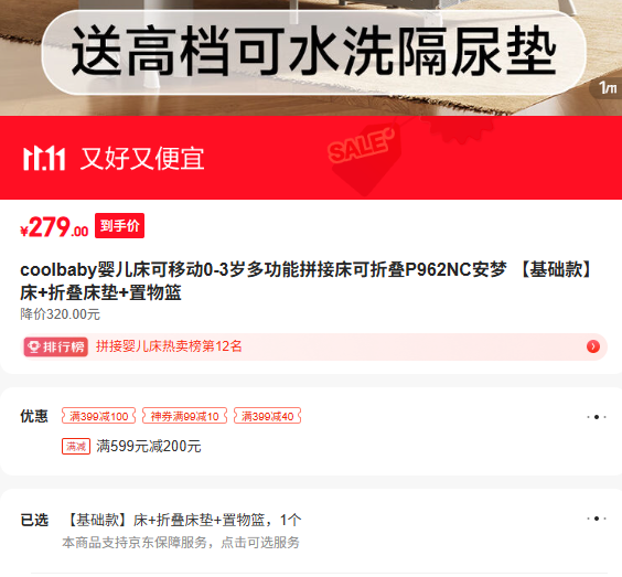 coolbabyӤP962NCƴ۵Ż֤