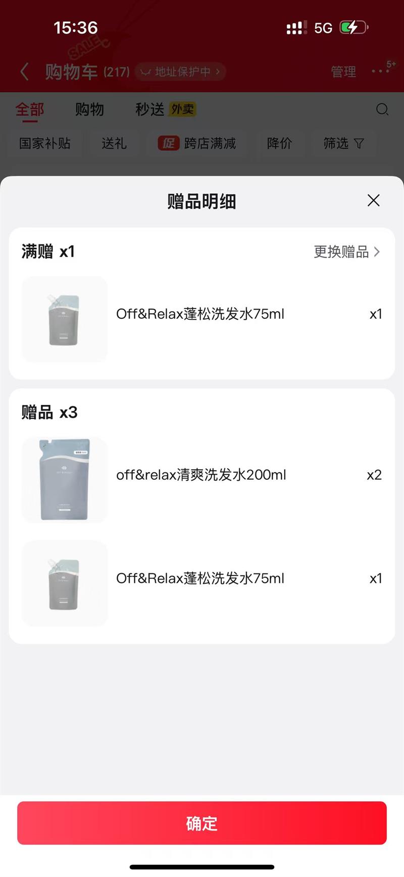 Off&Relax������Ƽ���������ѹƿ��ˬϴ��ˮ460ml*2 or�־��޹���ϴ��¶�Ż�֤��