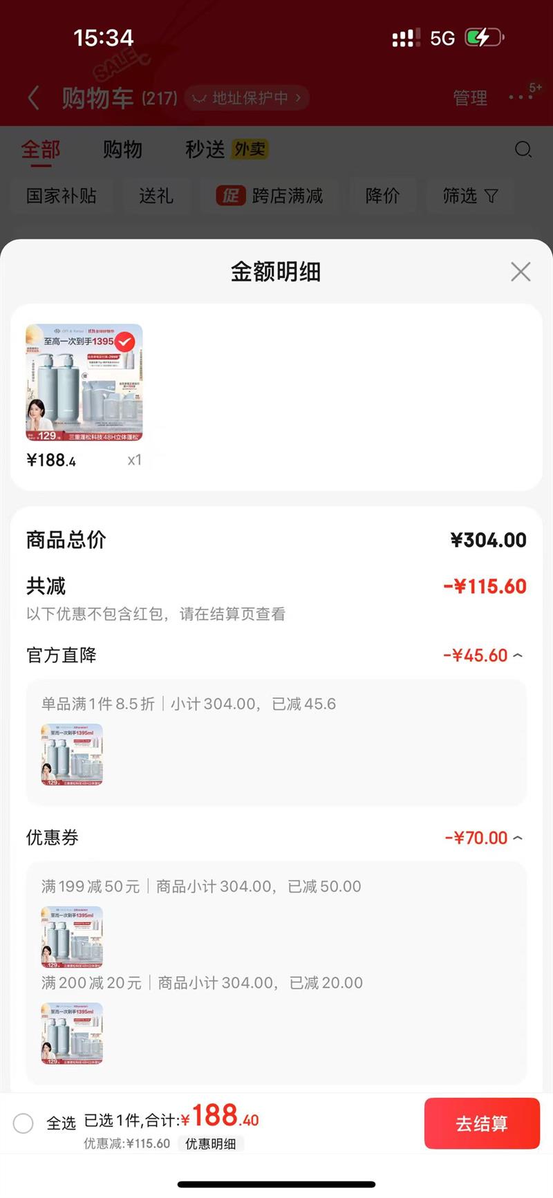 Off&Relax������Ƽ���������ѹƿ��ˬϴ��ˮ460ml*2 or�־��޹���ϴ��¶�Ż�֤��