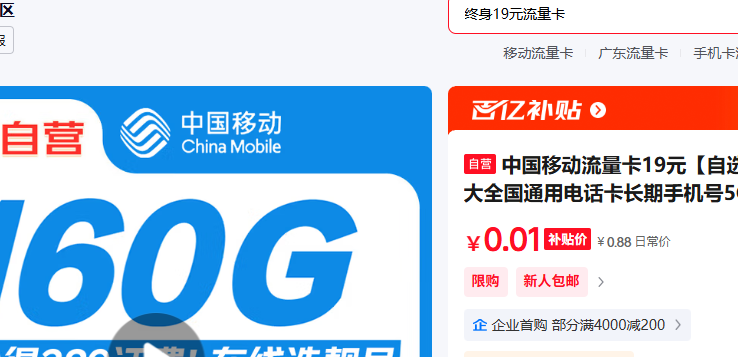 йƶ19Ԫ ѡAAA ȫͨõ绰ֻ5GŻ֤