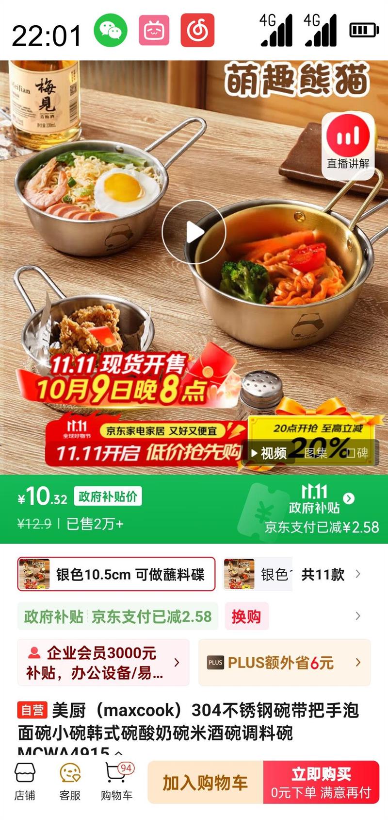  304 뺫ʽù ;10.5cm MCWA4915 304ִ10.5cm ֻŻ֤