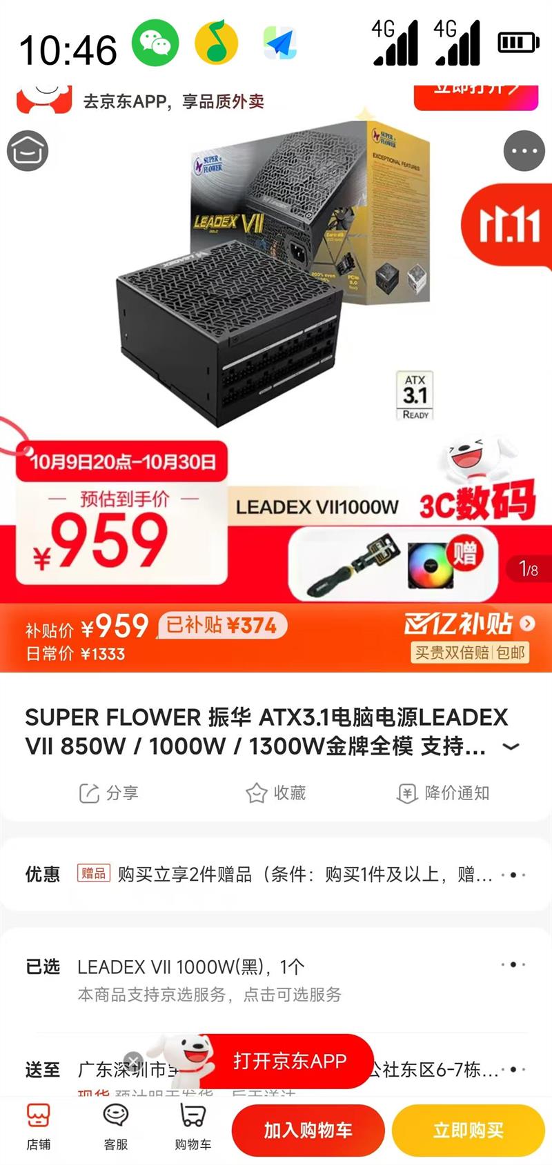  ȫģ ATX3.0Դ LEADEX VII 1000WŻ֤