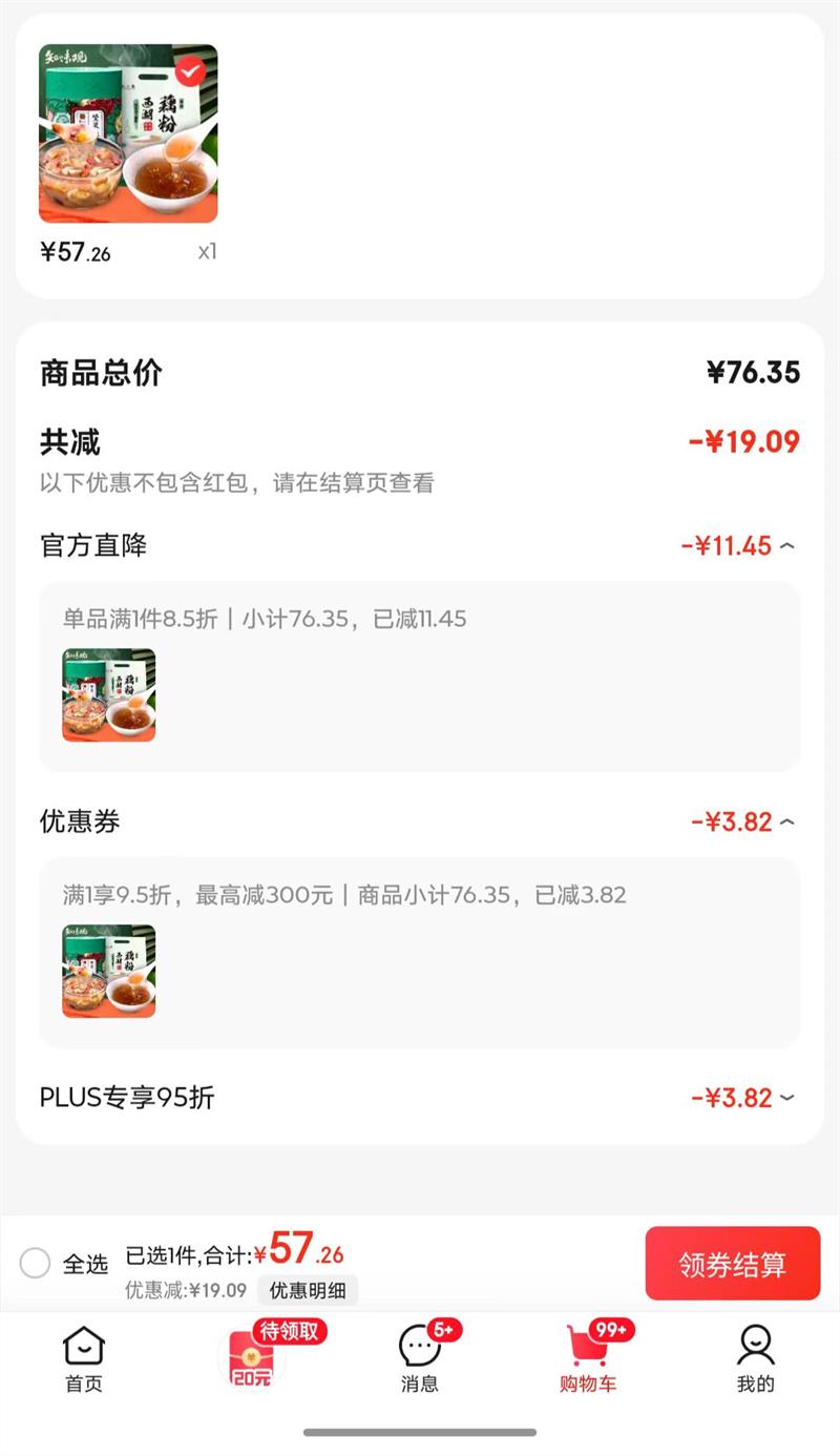 ֪ζ�� ����ź��  �� �����˫��ζ-��ѡ��ϡ��Ż�֤��