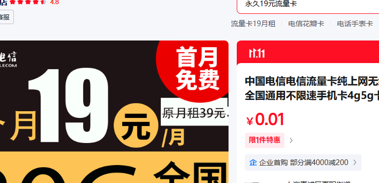 й  ɻ 19Ԫ80G ȫ⣫Ż֤