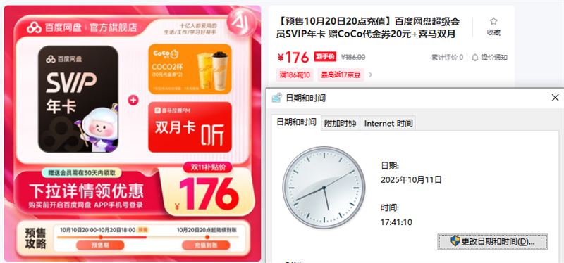 ٶ̳ԱSVIP꿨 CoCoȯ20Ԫ ϲ˫¿Ż֤