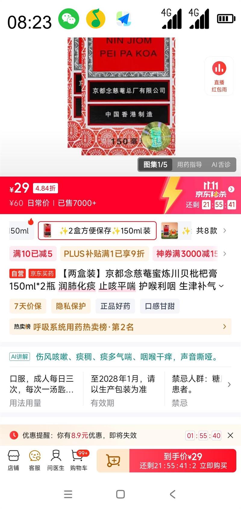 C ˸150ml*2ƿ λ̵ ֹƽ   Ľ Ż֤