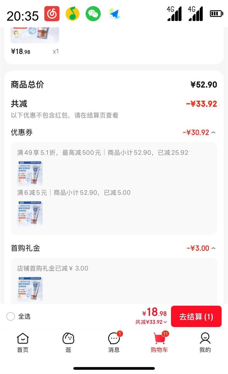 ������ ��ͯ����ר���������6-12�껻�����ٶ����࿹�Ƿ�������ζ65g�Ż�֤��