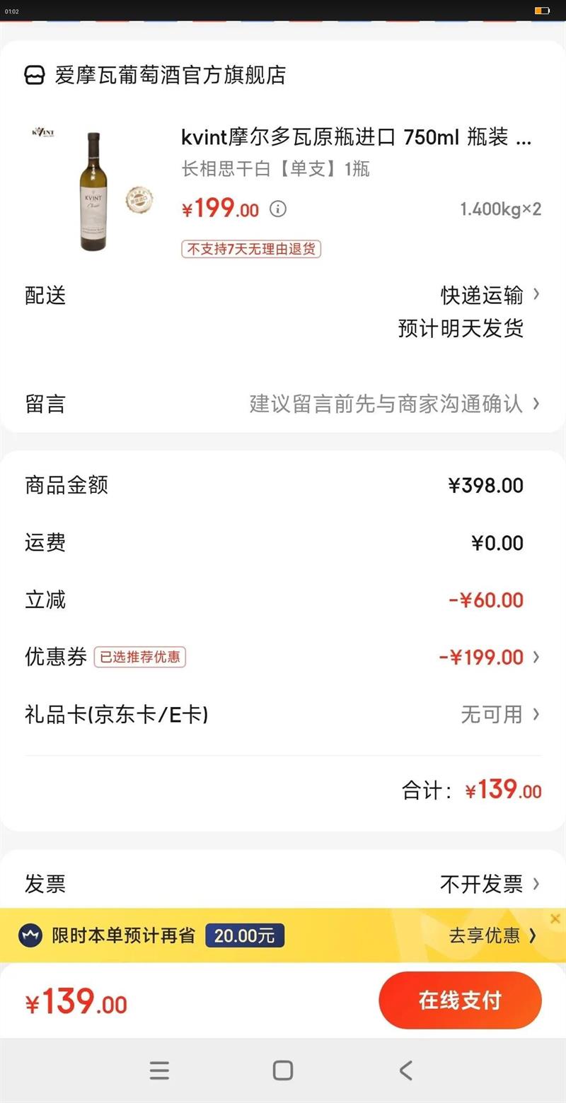 kvintĦ������ԭƿ����  750ml ƿװ ��� ���Ѿ� �����Ƽ� ���� ����˼�ɰס���֧��1ƿ�Ż�֤��