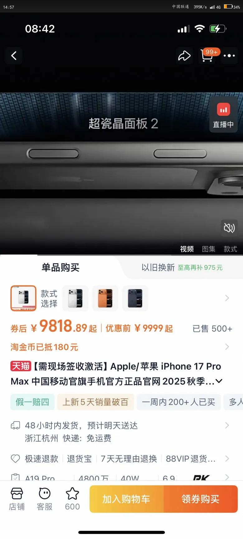 ֳǩռApple/ƻ iPhone 17 Pro Max йƶֻٷƷ2025＾¿Ż֤
