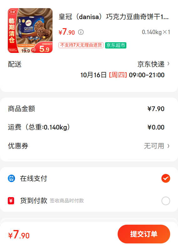 ʹ danisa ɿ100g 8 12.5 Ż֤