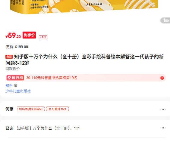 ֪����ʮ���Ϊʲô ȫʮ�� ȫ���ֻ���ջ汾�����һ�����ӵ�������3-12���Ż�֤��