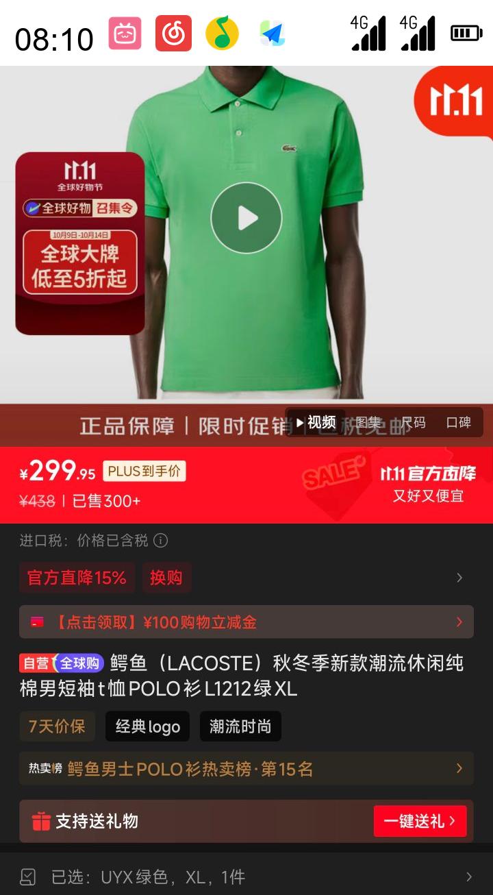 LACOSTE ���������ļ��˶������߼������ж���t��polo�� L1212 �� XL UYX��ɫ�Ż�֤��