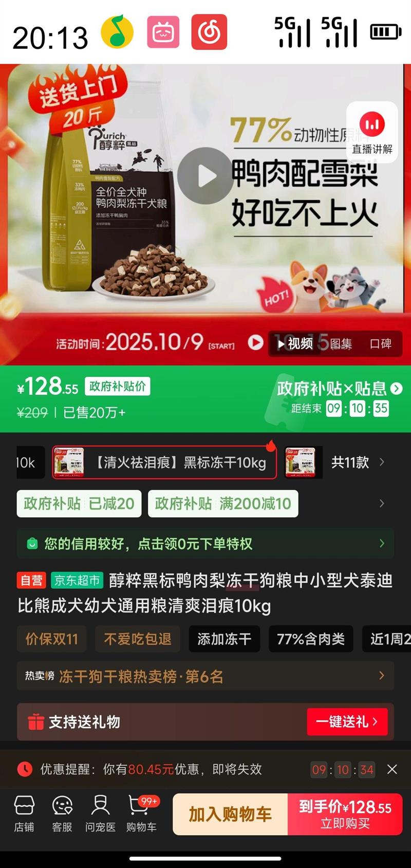 PURICH  ڱѼ涳ɹСȮ̩ϱܳȮȮͨˬ10kgŻ֤