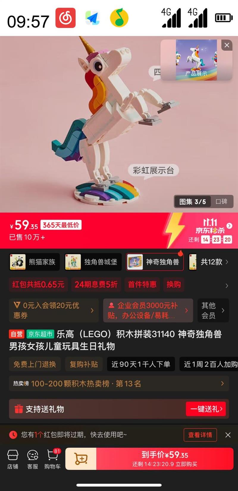 LEGO �ָ� Creator3��1����ٱ�ϵ�� 31140 ����������Ż�֤��