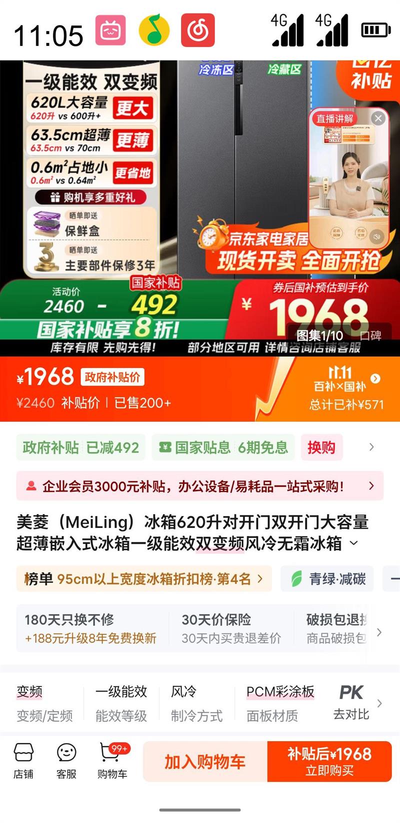 ƶˡڲ 620˫Կű 63.5cmǶ䶳BCD-620WPCXŻ֤