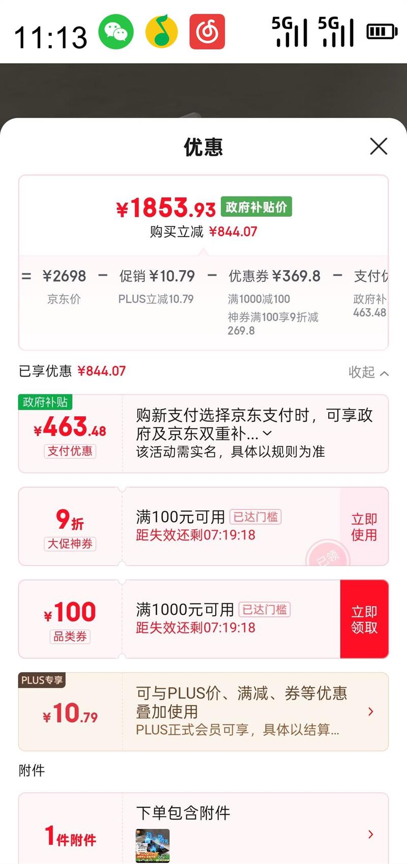 PLUSԱձ׼ MIJIA S2ϵ MJ03A MJ01D װ Ȼ 5.2kwŻ֤