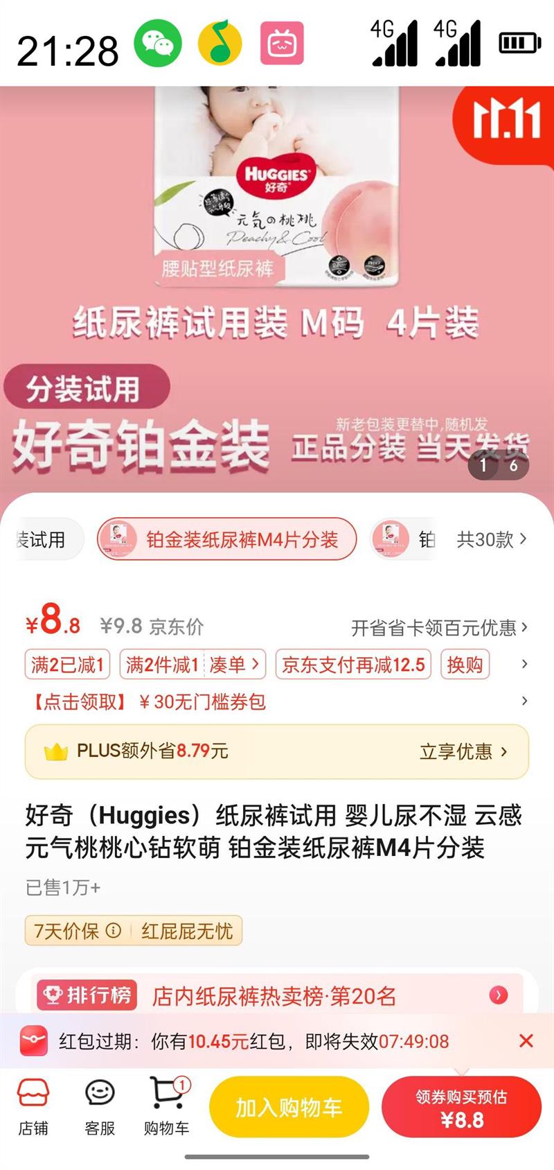 HUGGIES  ֽ Ӥʪ ƸԪ װֽM4ƬװŻ֤