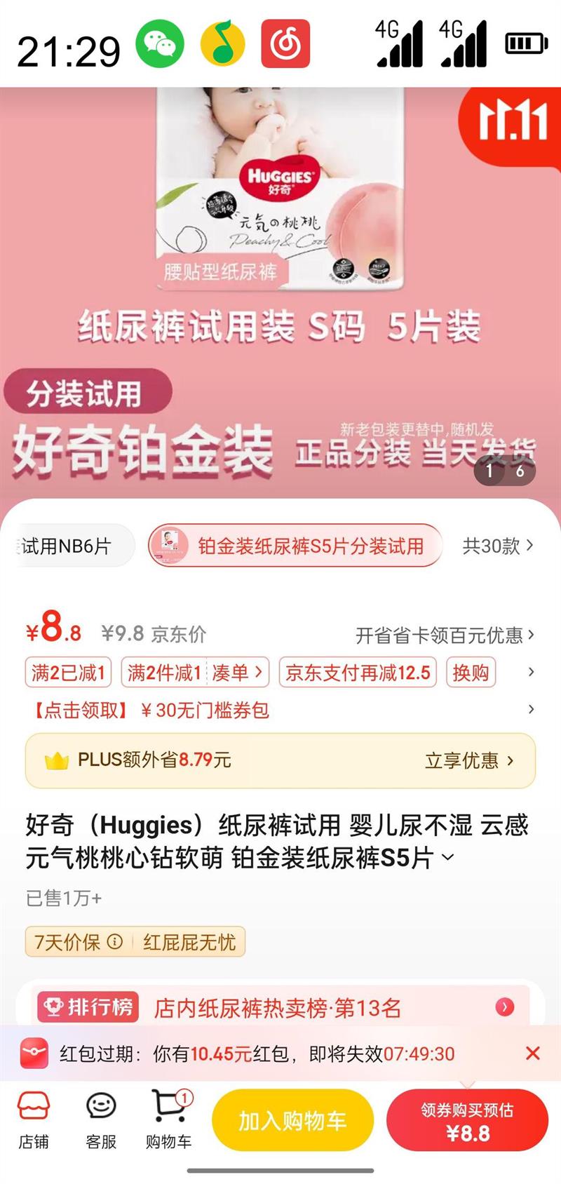 HUGGIES  ֽ Ӥʪ ƸԪ װֽS5ƬװŻ֤