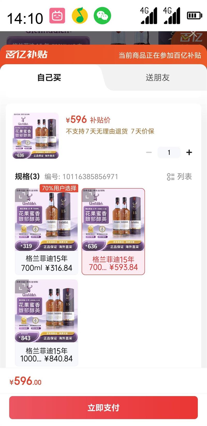 �����Ƶ� 15�굥һ��ѿ��ʿ��700ml?ƿ�Ż�֤��