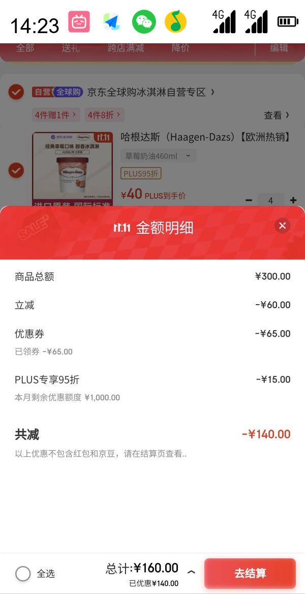 ˹ Haagen-Dazs̿ζͰ460ml ͥװŻ֤