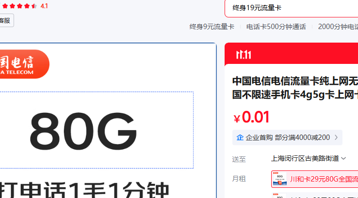 й ſ Ϳ29Ԫ80GȫŻ֤