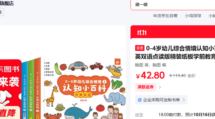 0-4׶ۺ龳֪Сٿȫ3 Ӣ˫澫װֽѧǰٶ֪ͯͯɶŻ֤