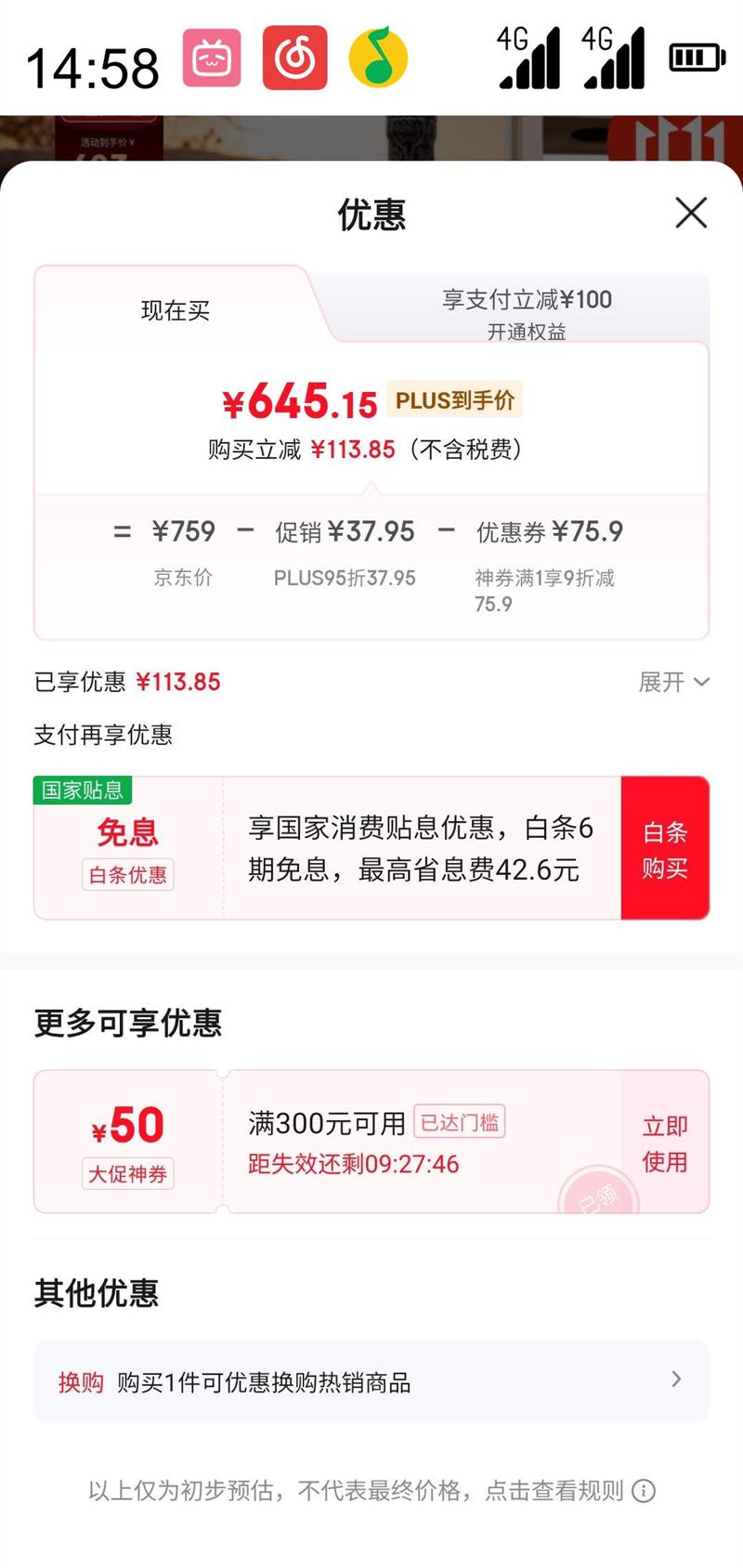 ̴�� TAMDHU ̩�ȣ�Tamdhu�� 008������ ѩ��Ͱ �ո��� ��һ��ѿ��ʿ�� 700ml 55.8���Ż�֤��