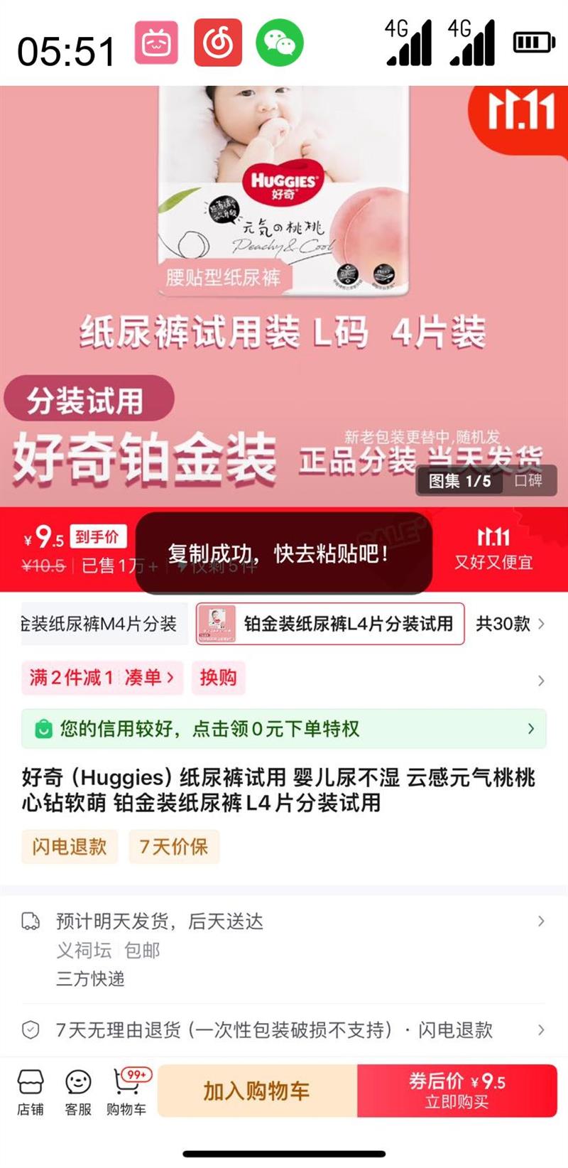 HUGGIES  ֽ Ӥʪ ƸԪ װֽL4ƬװŻ֤