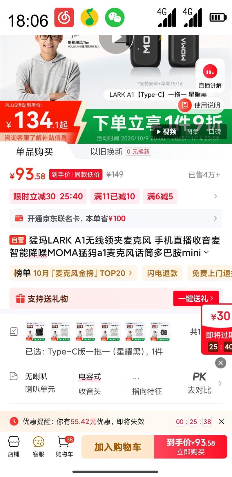 ���� MOMA LARK A1��Ͱ���˷����������˷�һ��һ����ֱ�����뻰Ͳminiָ����������Type-C���Ż�֤��