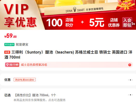 ������ Suntory ���� teachers �ո�����ʿ�� ����ʿ Ӣ������ ��� 700ml�Ż�֤��