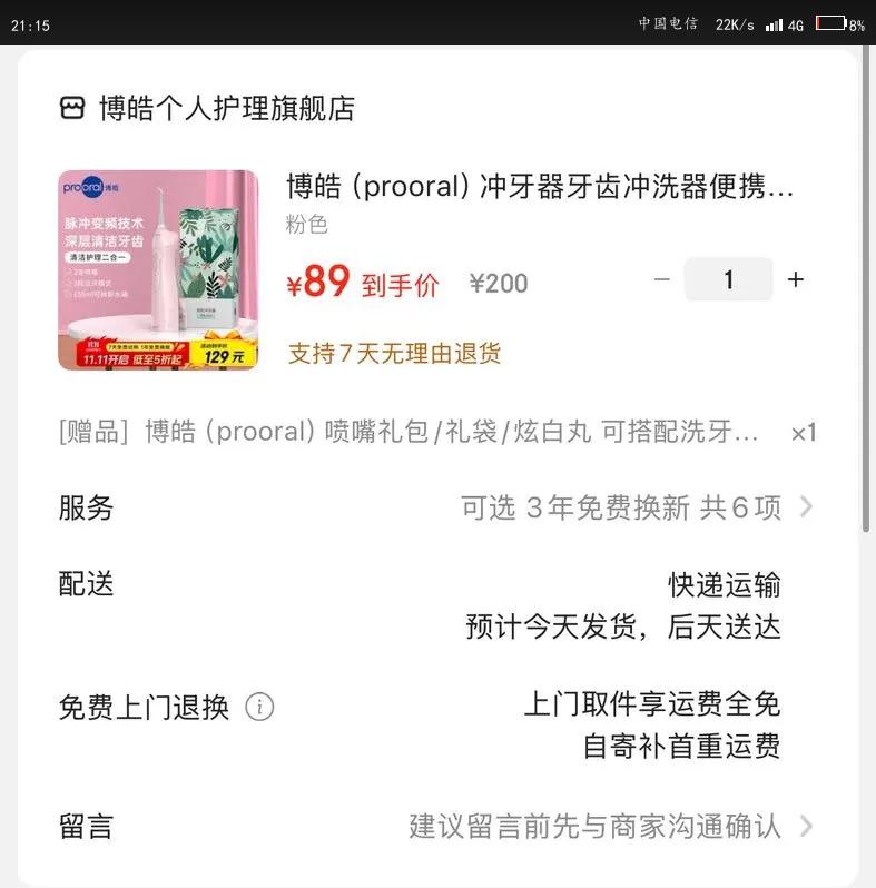 ��𩣨prooral�����������ݳ�ϴ����Яʽ����ϴ����ˮ����������������������� ��ʦ�����˽��������������� 5002 ��ɫ�Ż�֤��